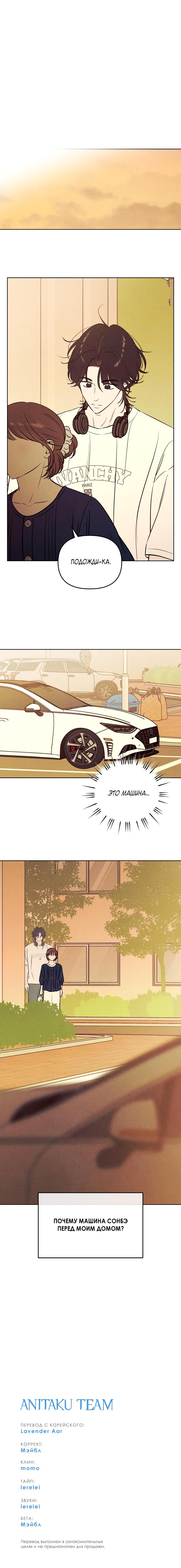 Read Одолжить огонек RU Manga Online