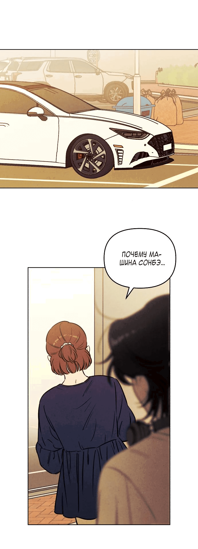 Read Одолжить огонек RU Manga Online