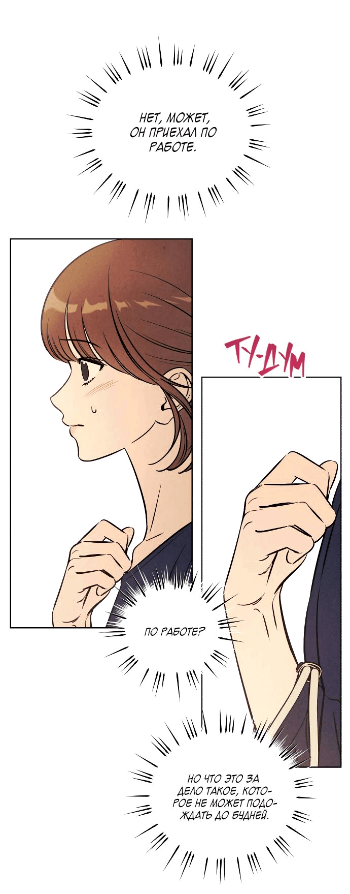 Read Одолжить огонек RU Manga Online