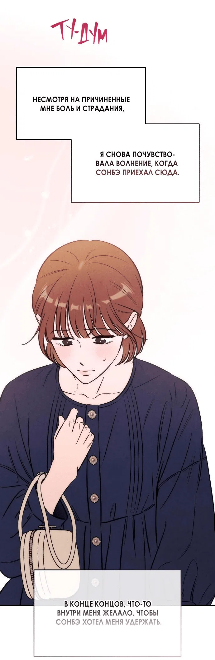 Read Одолжить огонек RU Manga Online