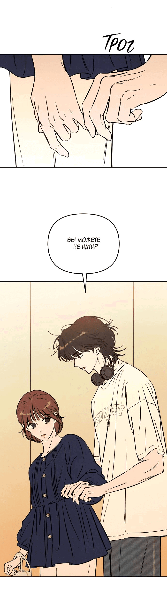 Read Одолжить огонек RU Manga Online