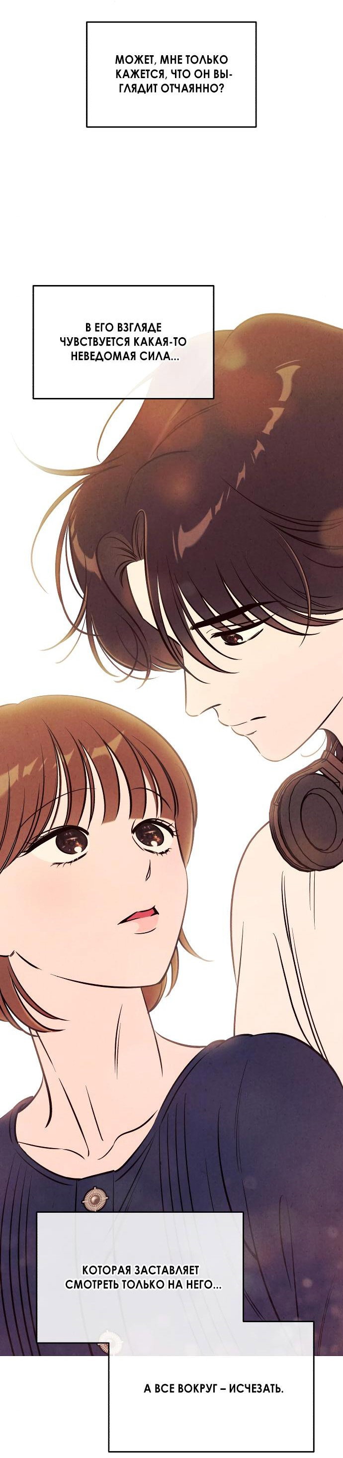 Read Одолжить огонек RU Manga Online