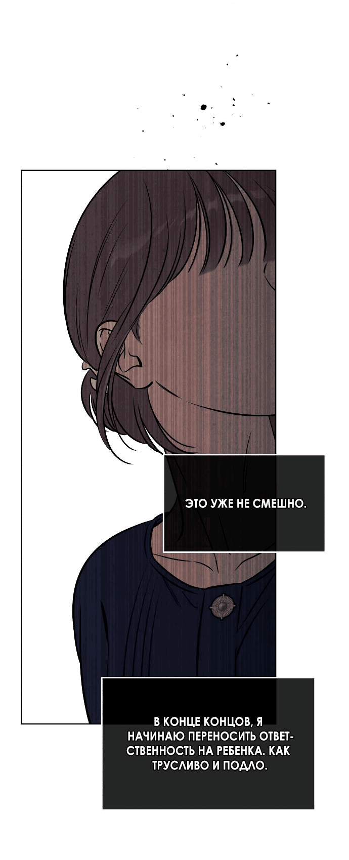 Read Одолжить огонек RU Manga Online