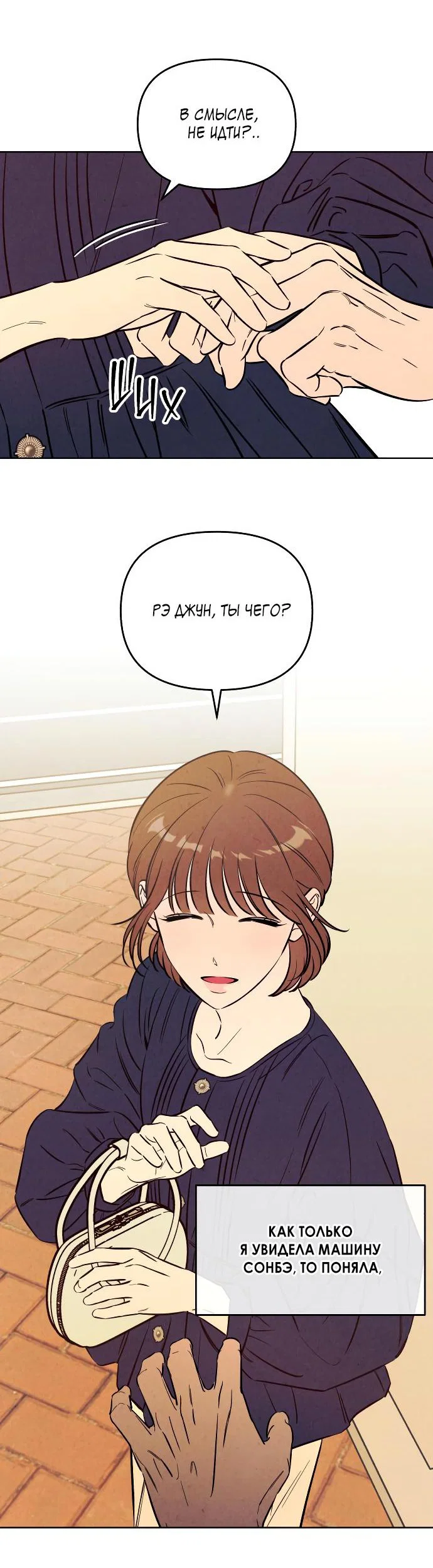Read Одолжить огонек RU Manga Online