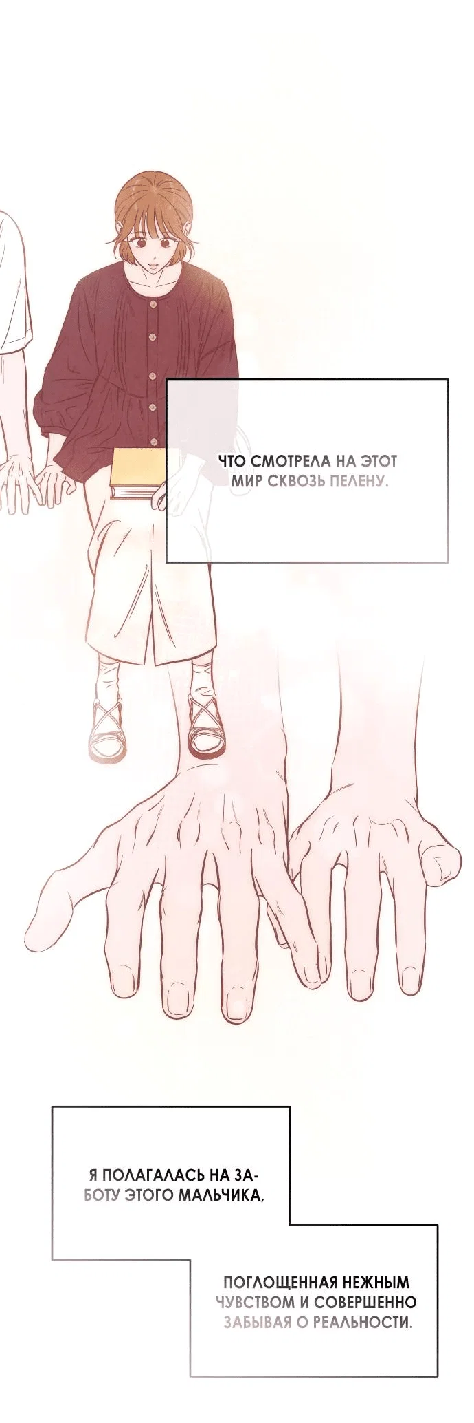Read Одолжить огонек RU Manga Online
