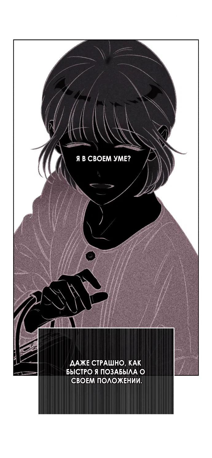Read Одолжить огонек RU Manga Online