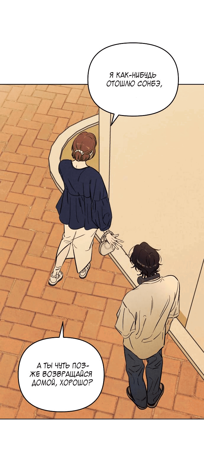 Read Одолжить огонек RU Manga Online