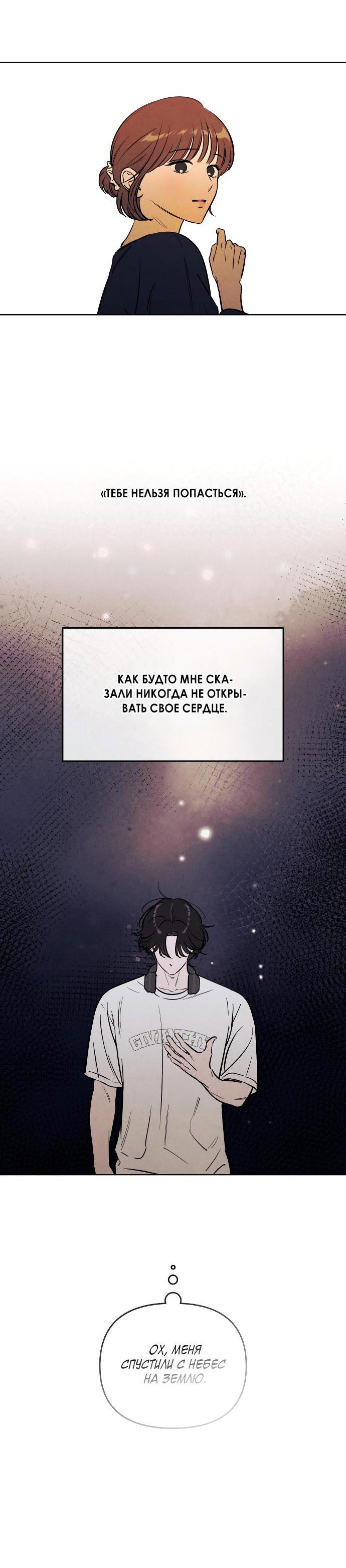 Read Одолжить огонек RU Manga Online