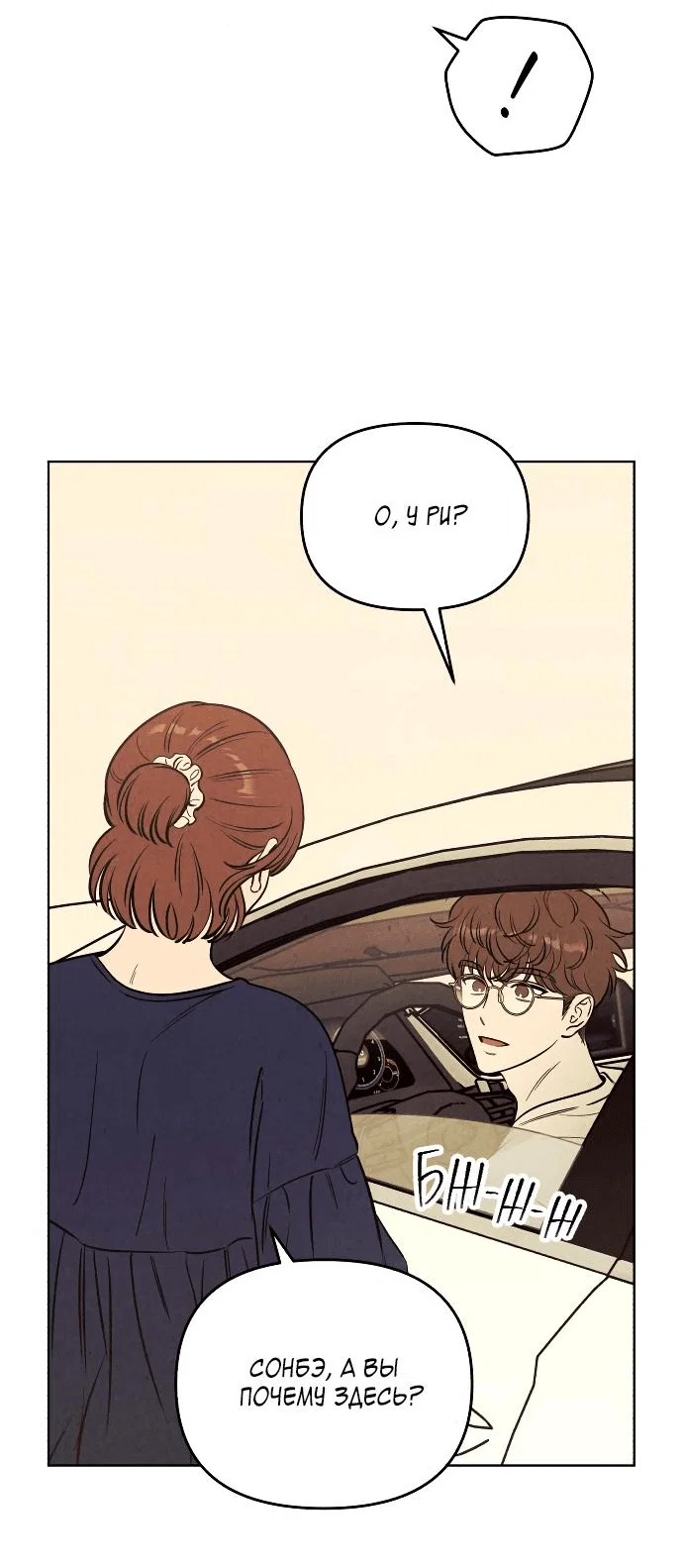 Read Одолжить огонек RU Manga Online