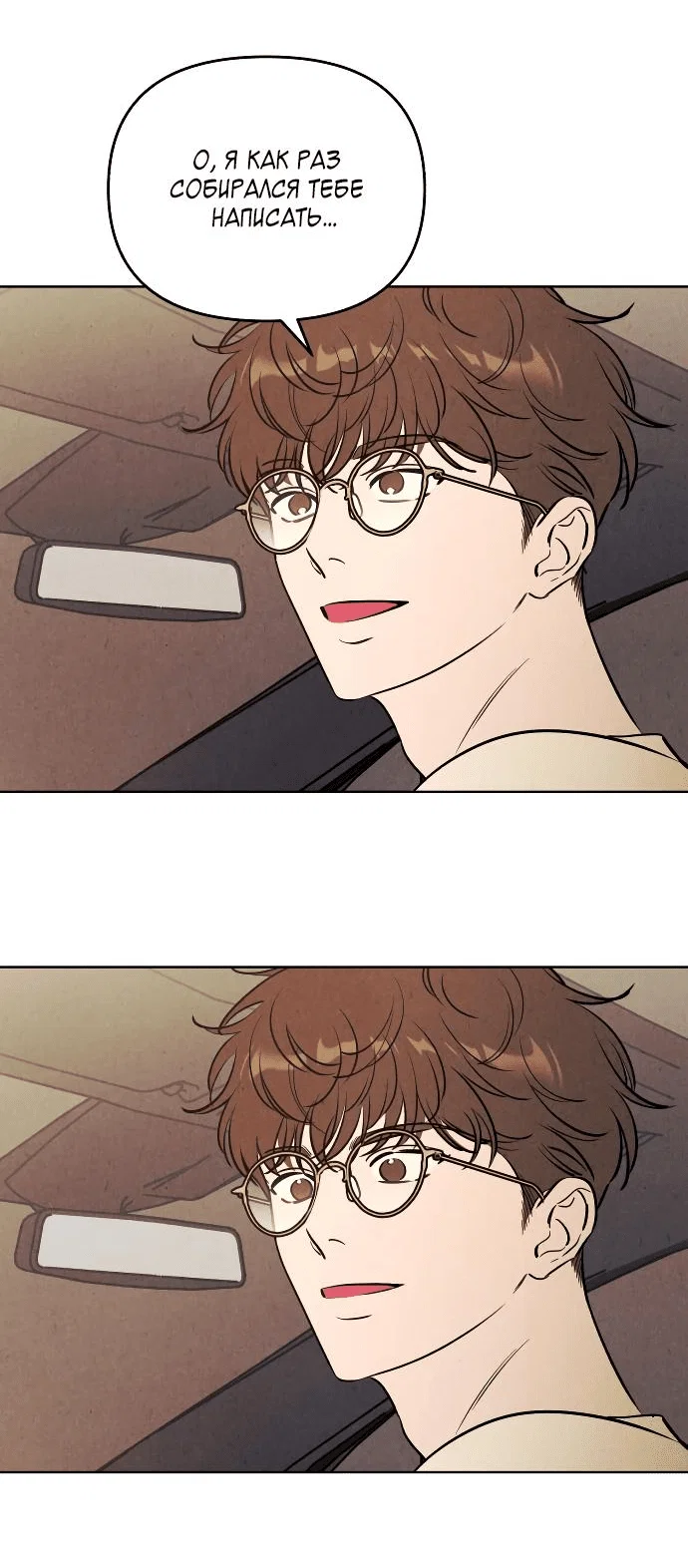 Read Одолжить огонек RU Manga Online