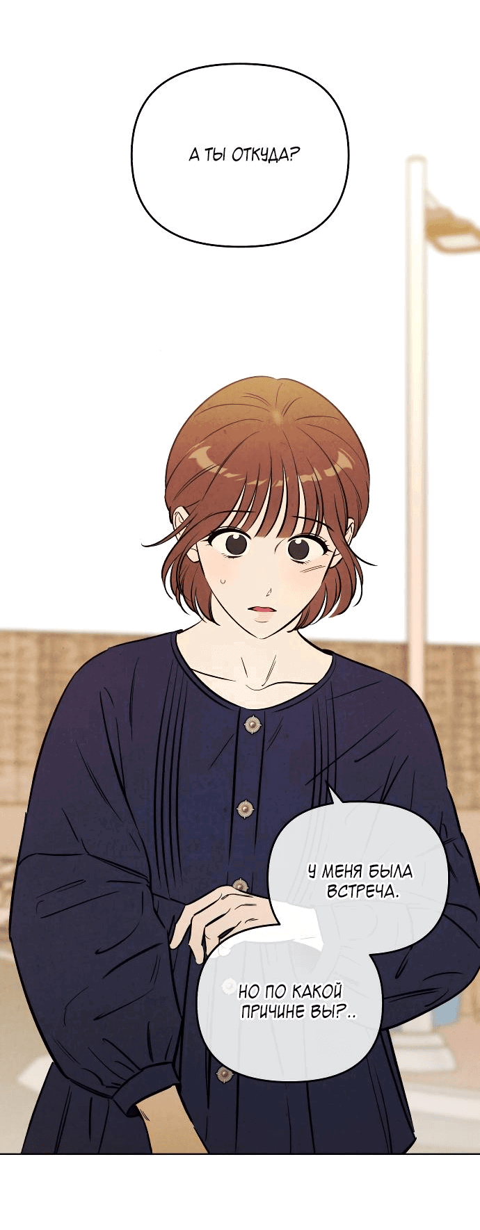 Read Одолжить огонек RU Manga Online