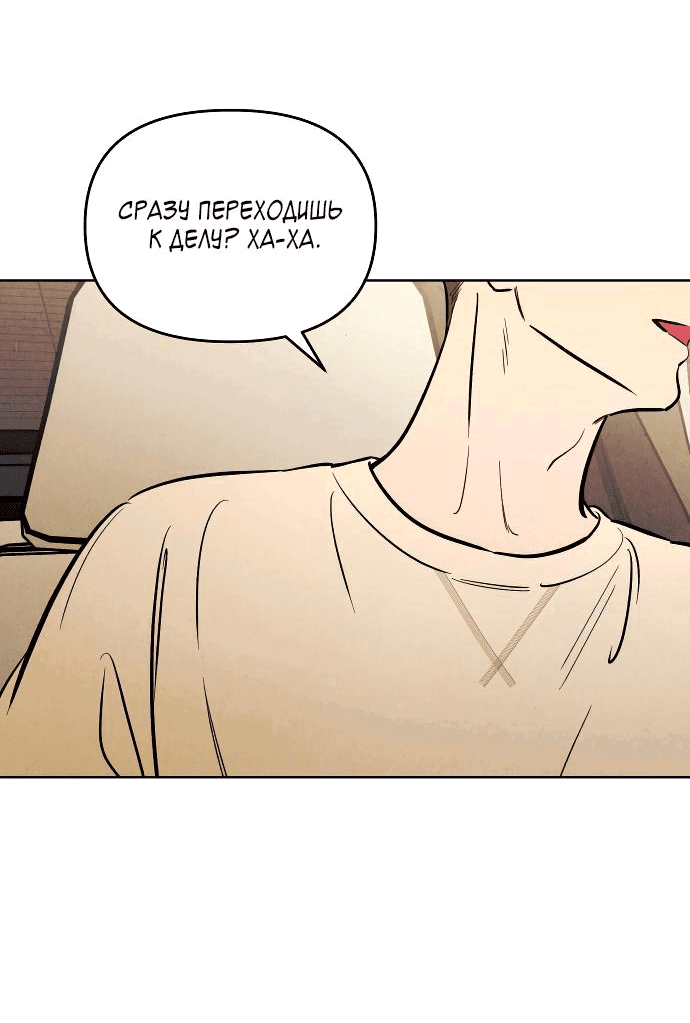 Read Одолжить огонек RU Manga Online
