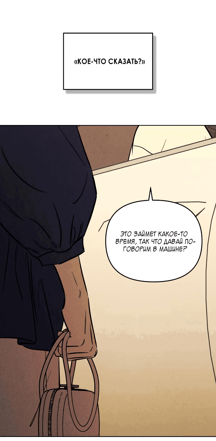 Read Одолжить огонек RU Manga Online