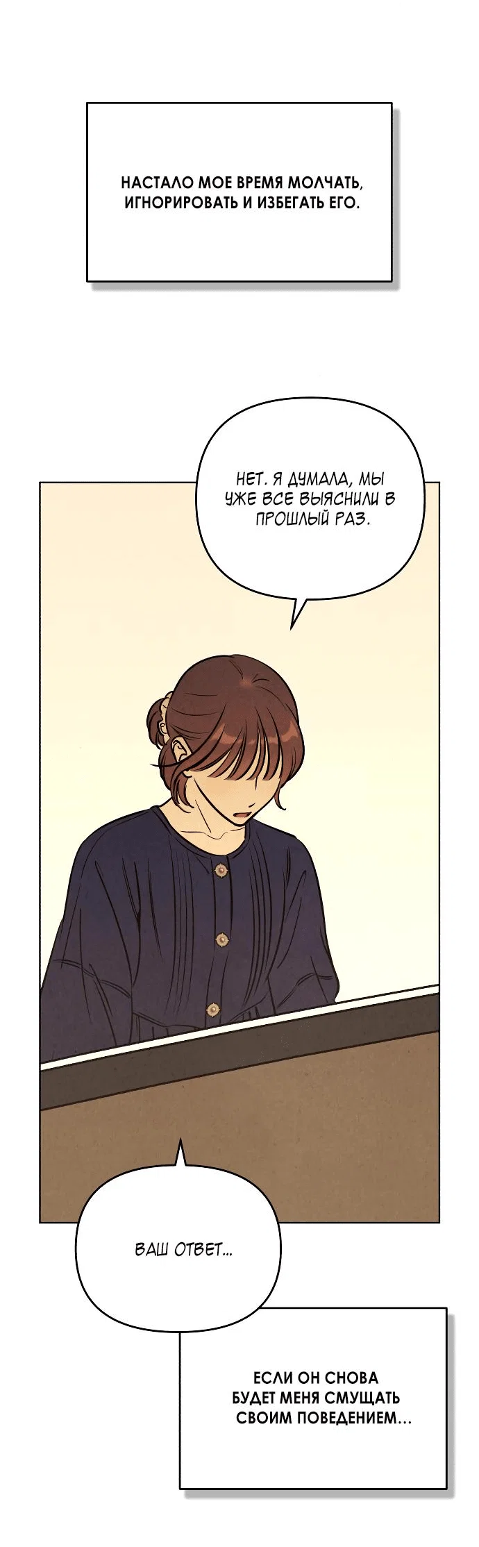Read Одолжить огонек RU Manga Online