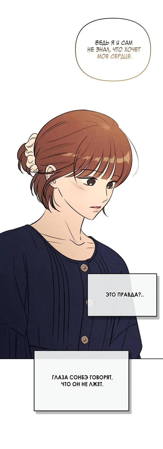 Read Одолжить огонек RU Manga Online