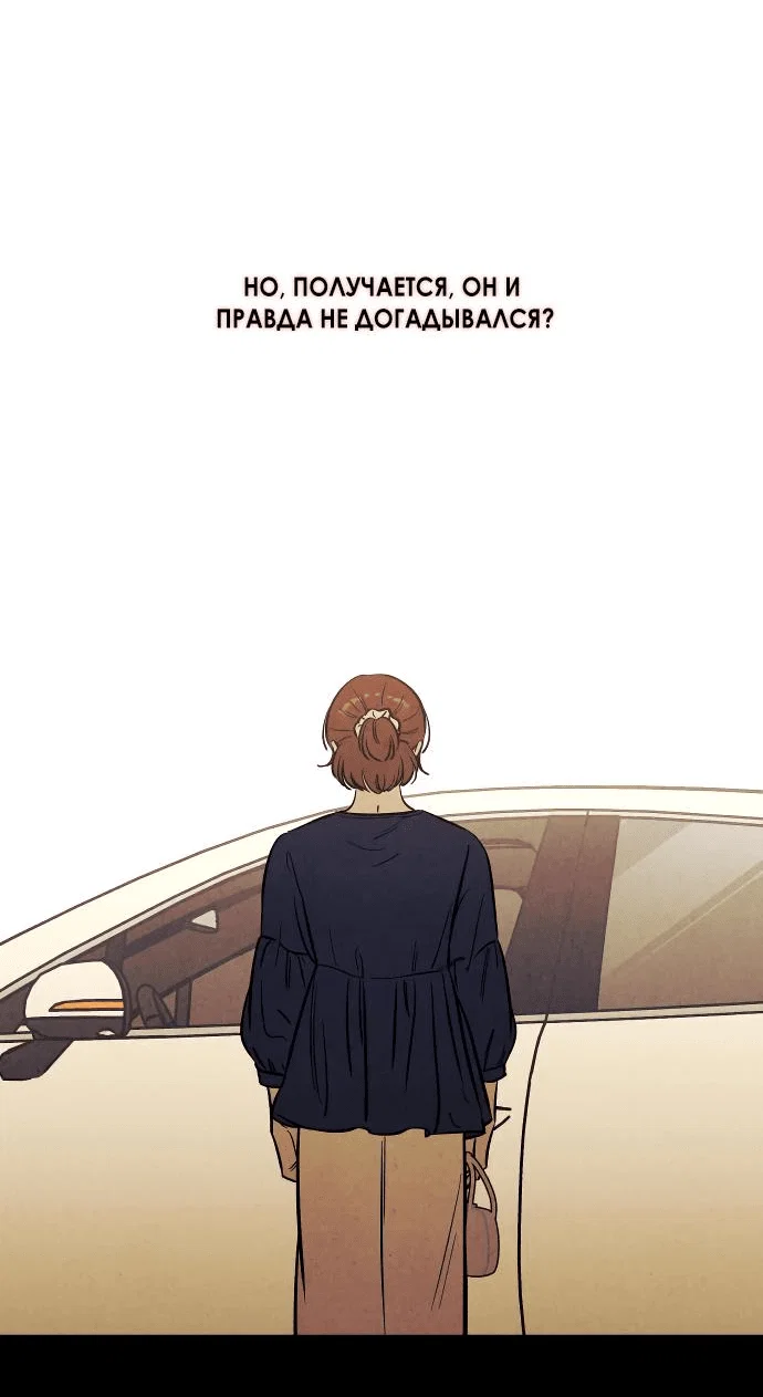 Read Одолжить огонек RU Manga Online