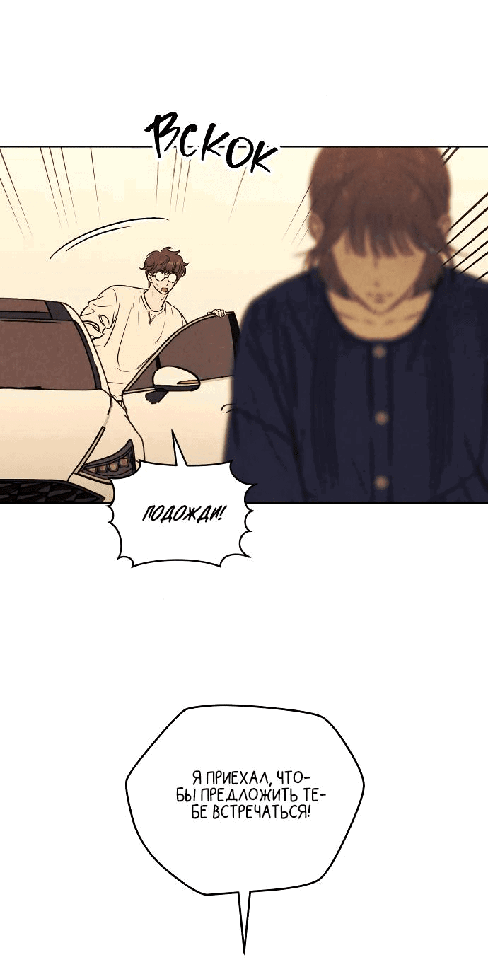 Read Одолжить огонек RU Manga Online