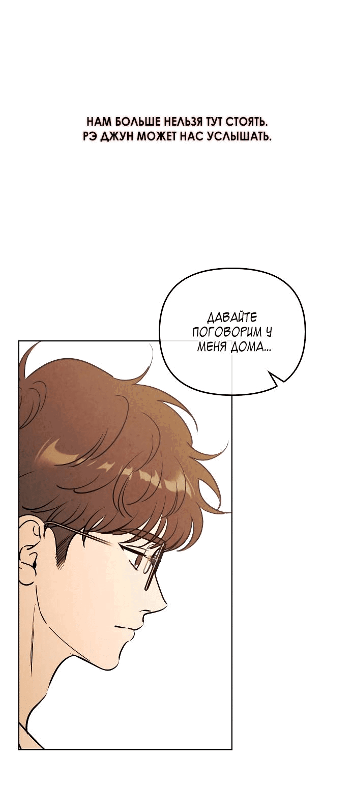Read Одолжить огонек RU Manga Online