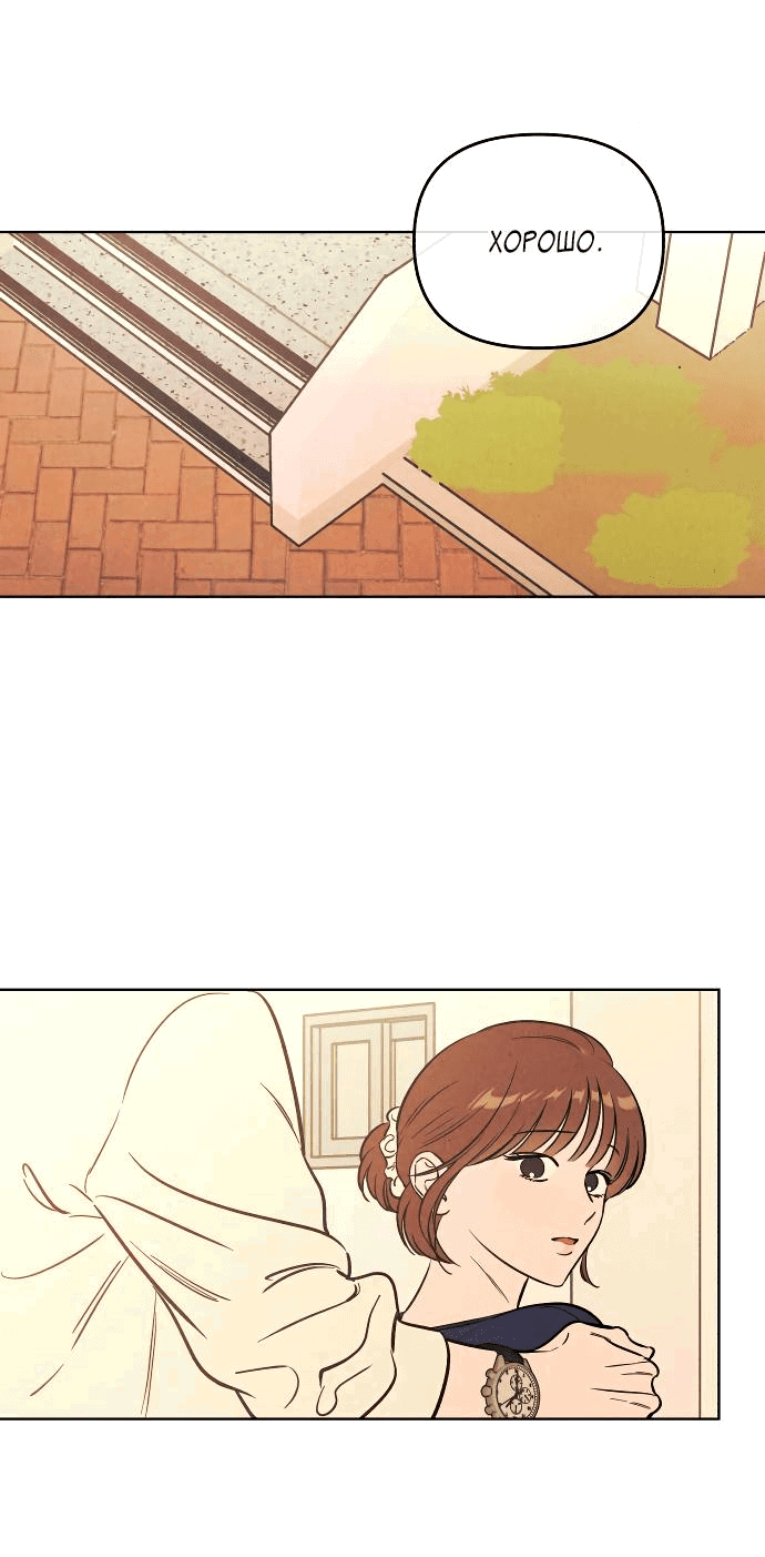Read Одолжить огонек RU Manga Online