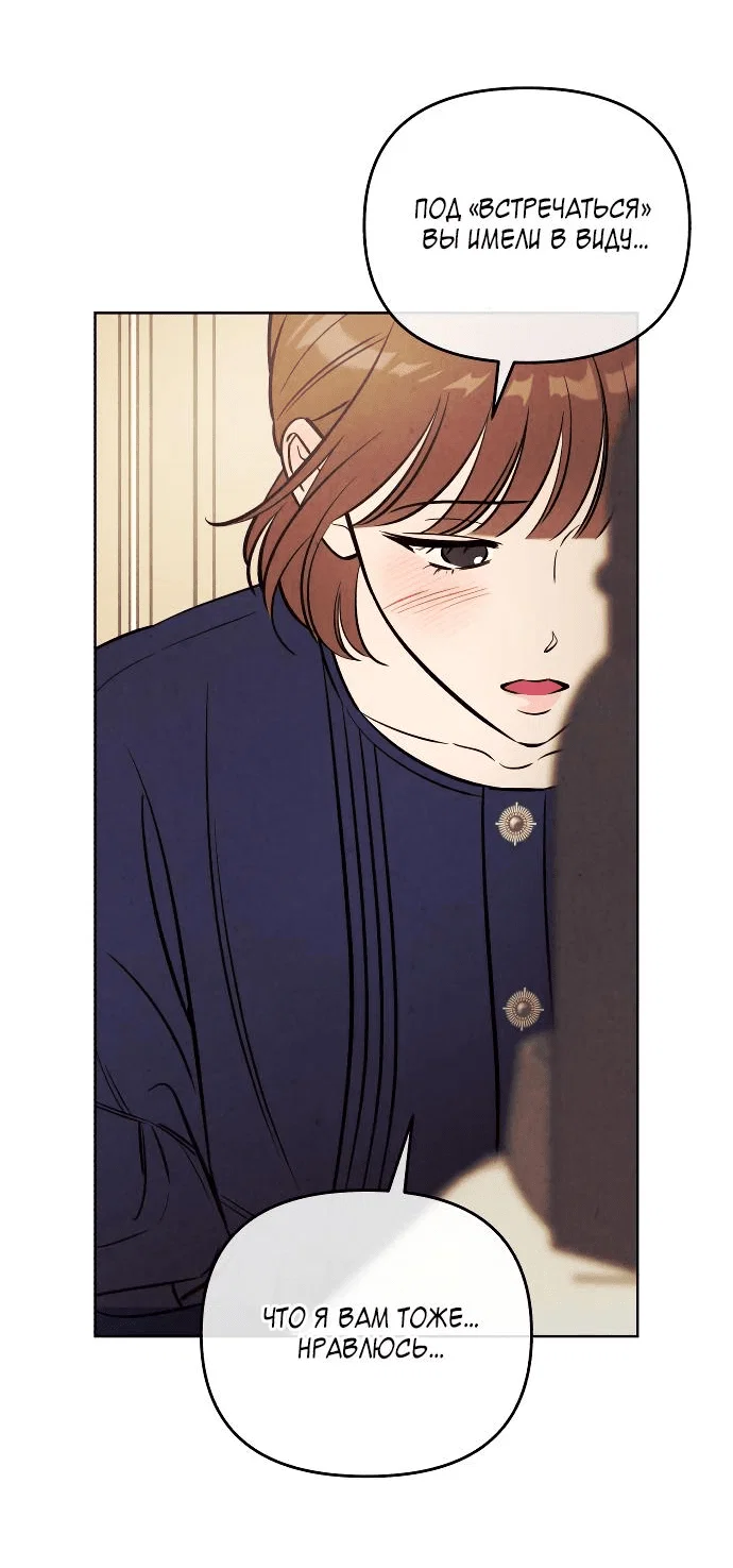 Read Одолжить огонек RU Manga Online