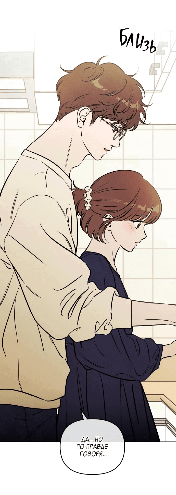 Read Одолжить огонек RU Manga Online