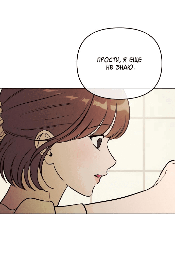 Read Одолжить огонек RU Manga Online