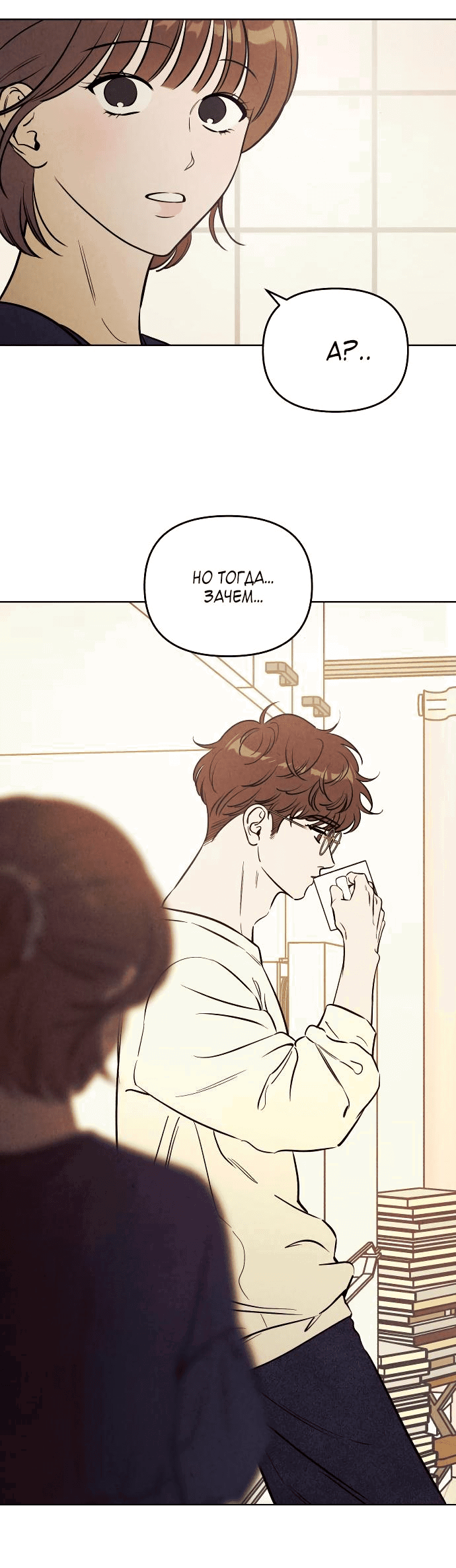 Read Одолжить огонек RU Manga Online