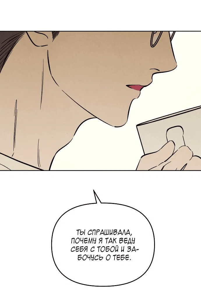 Read Одолжить огонек RU Manga Online