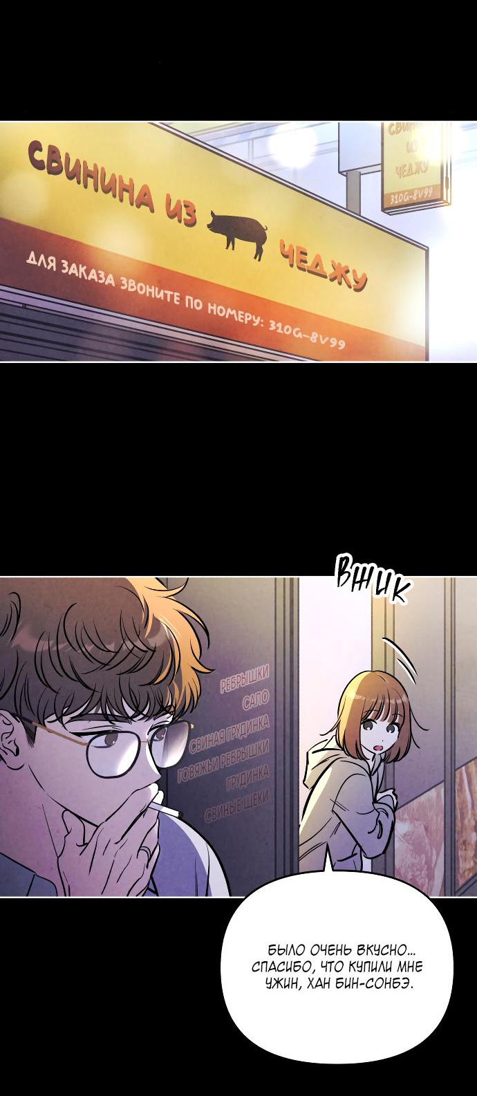 Read Одолжить огонек RU Manga Online