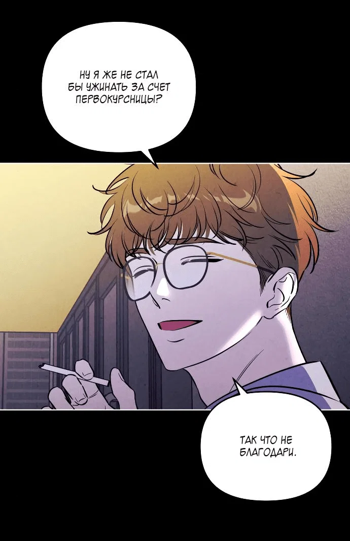 Read Одолжить огонек RU Manga Online
