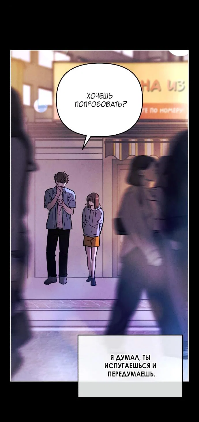 Read Одолжить огонек RU Manga Online