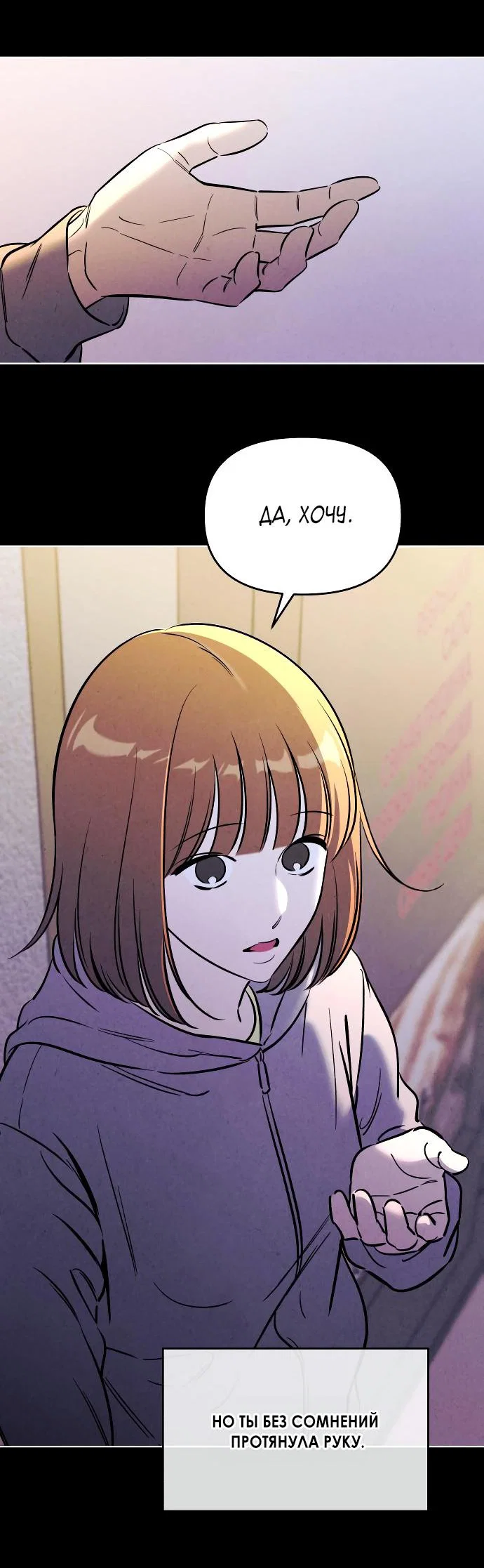 Read Одолжить огонек RU Manga Online