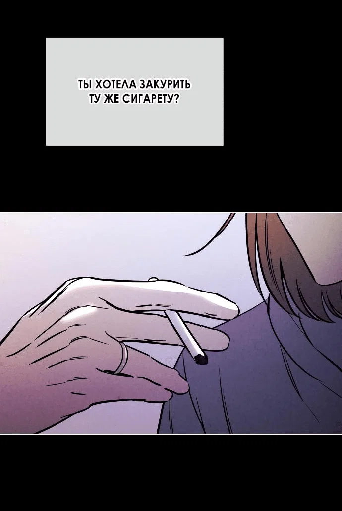 Read Одолжить огонек RU Manga Online
