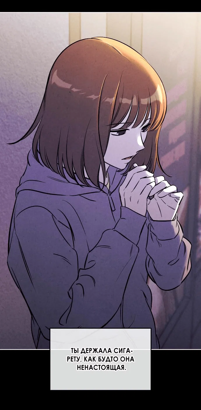 Read Одолжить огонек RU Manga Online