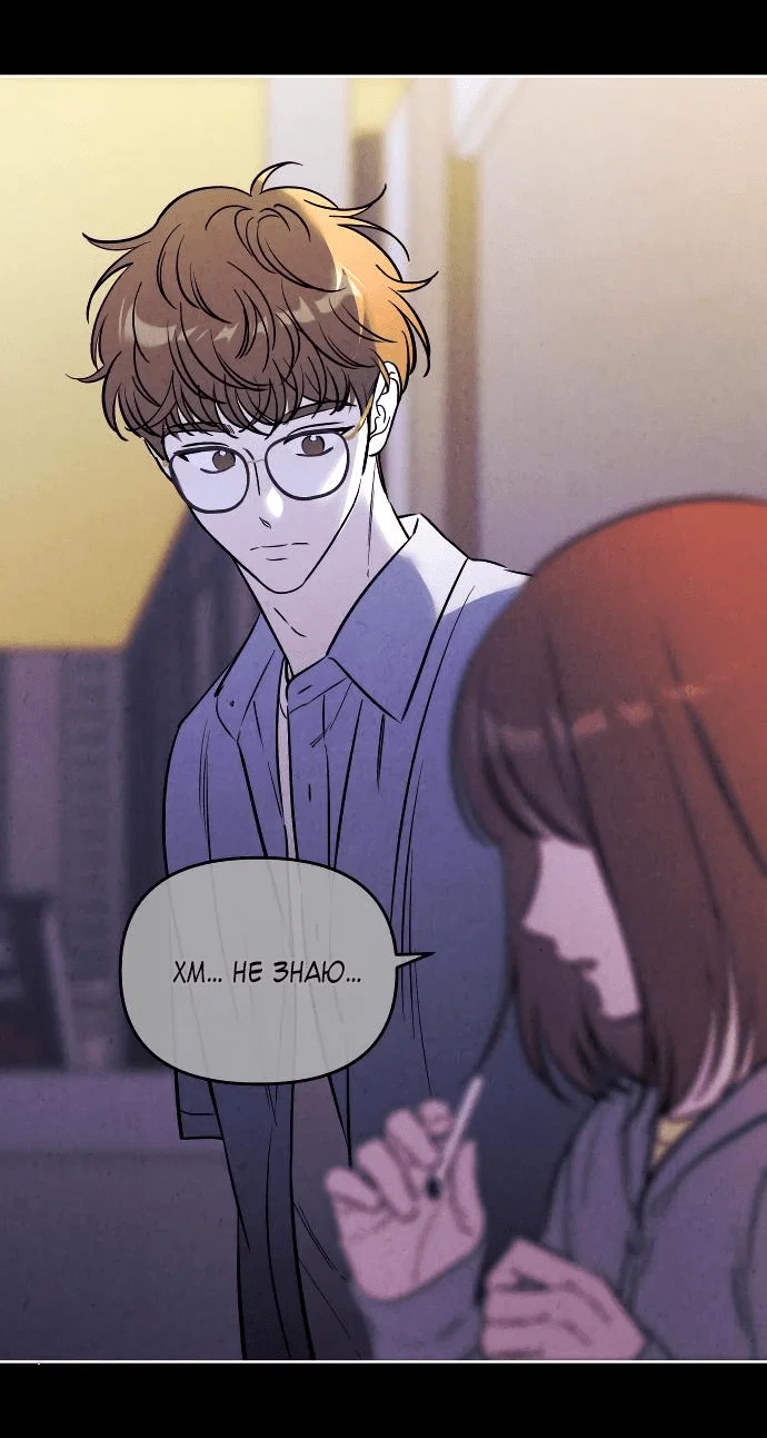 Read Одолжить огонек RU Manga Online