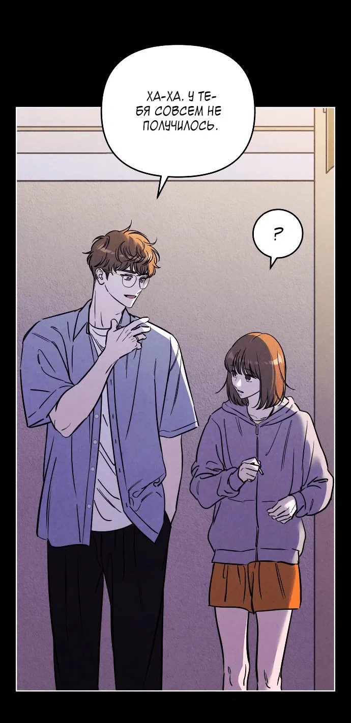 Read Одолжить огонек RU Manga Online