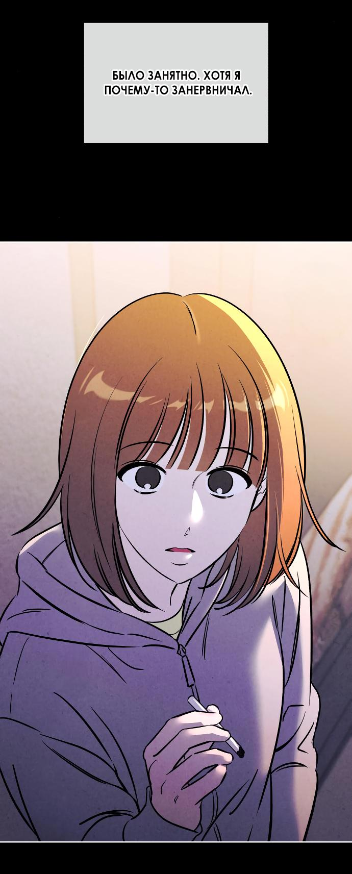Read Одолжить огонек RU Manga Online