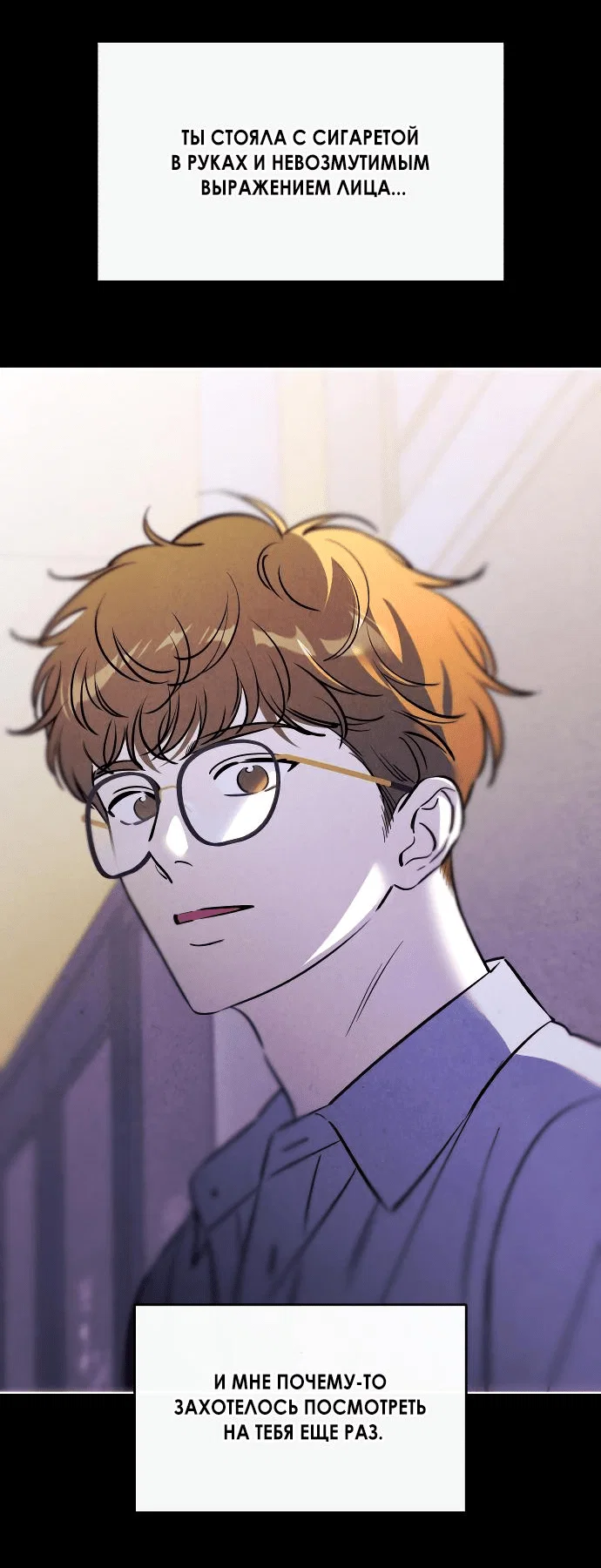 Read Одолжить огонек RU Manga Online