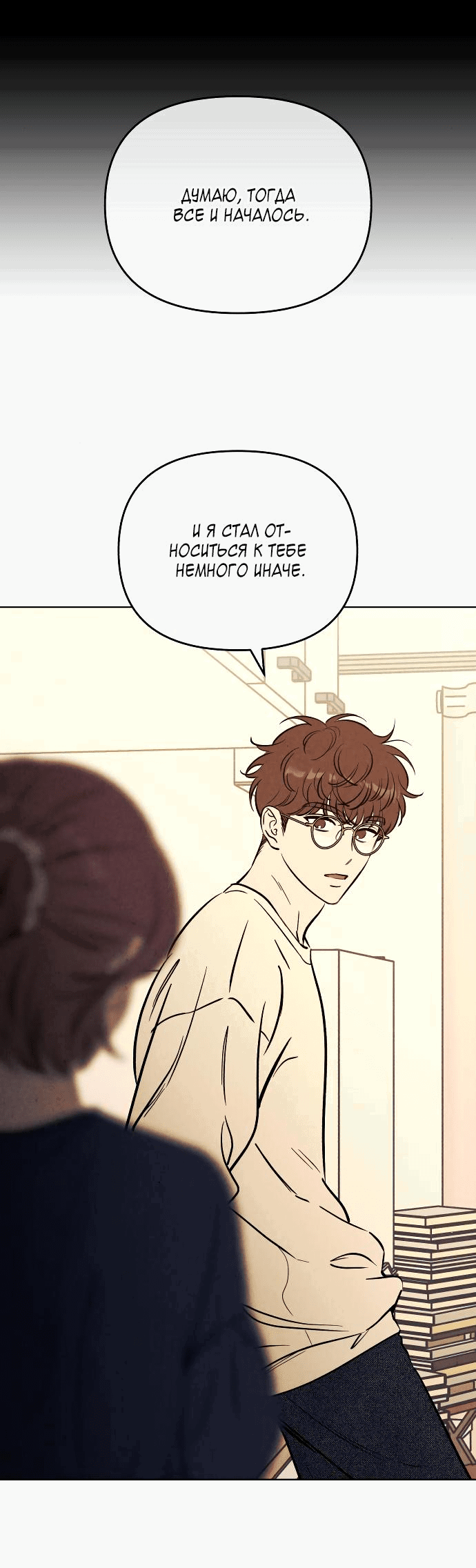 Read Одолжить огонек RU Manga Online