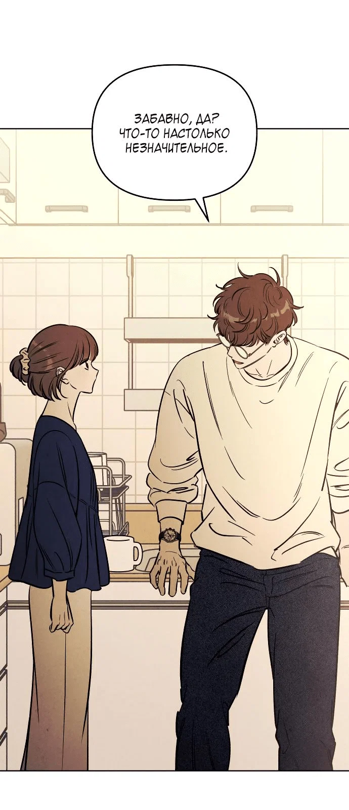 Read Одолжить огонек RU Manga Online