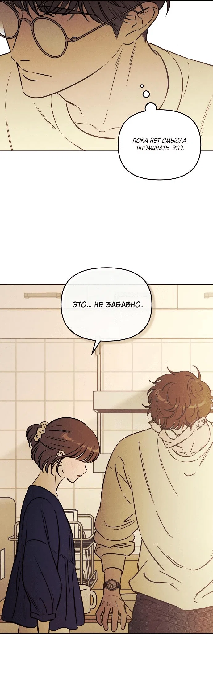 Read Одолжить огонек RU Manga Online