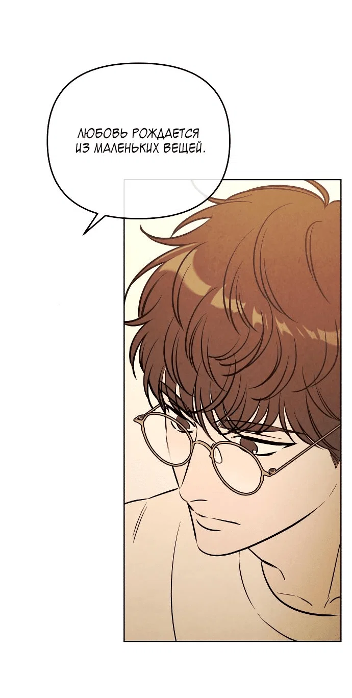 Read Одолжить огонек RU Manga Online
