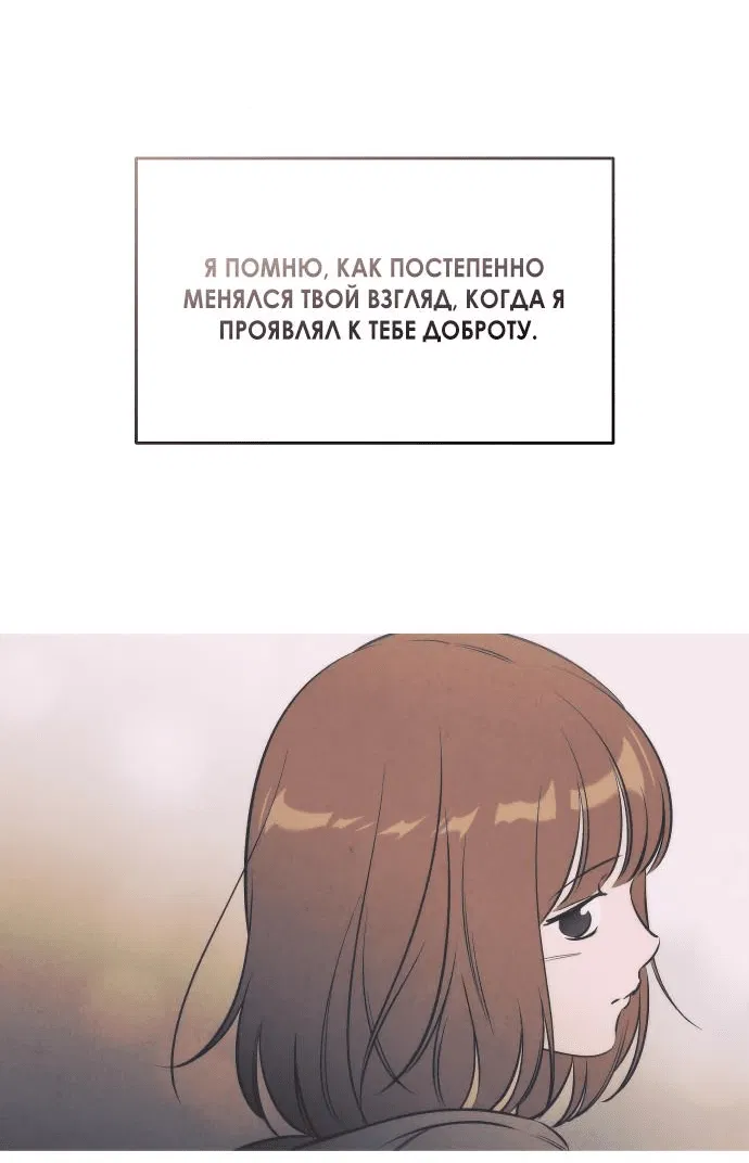 Read Одолжить огонек RU Manga Online