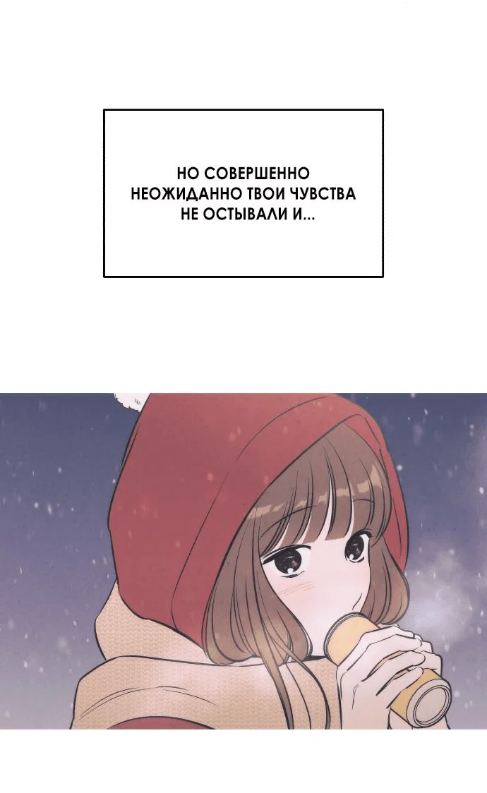 Read Одолжить огонек RU Manga Online