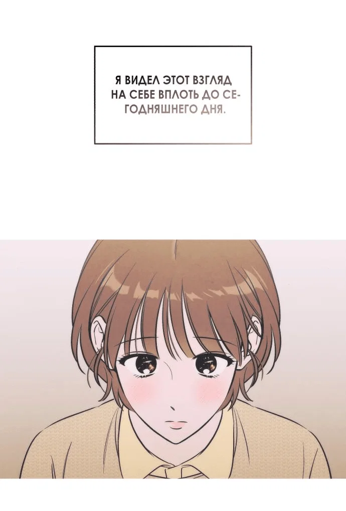 Read Одолжить огонек RU Manga Online
