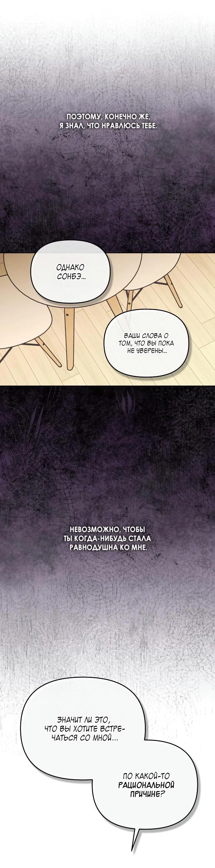 Read Одолжить огонек RU Manga Online