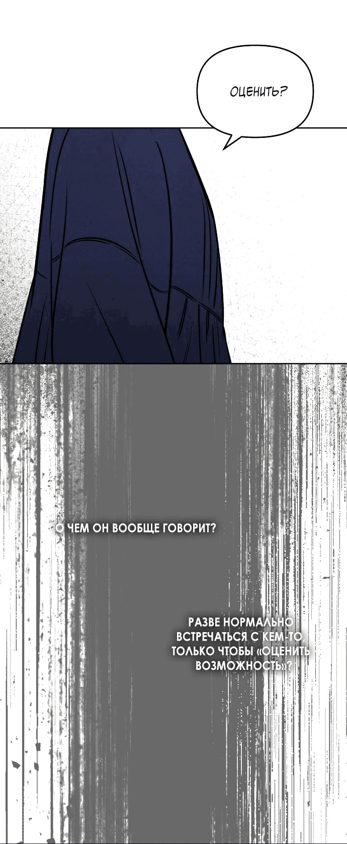 Read Одолжить огонек RU Manga Online