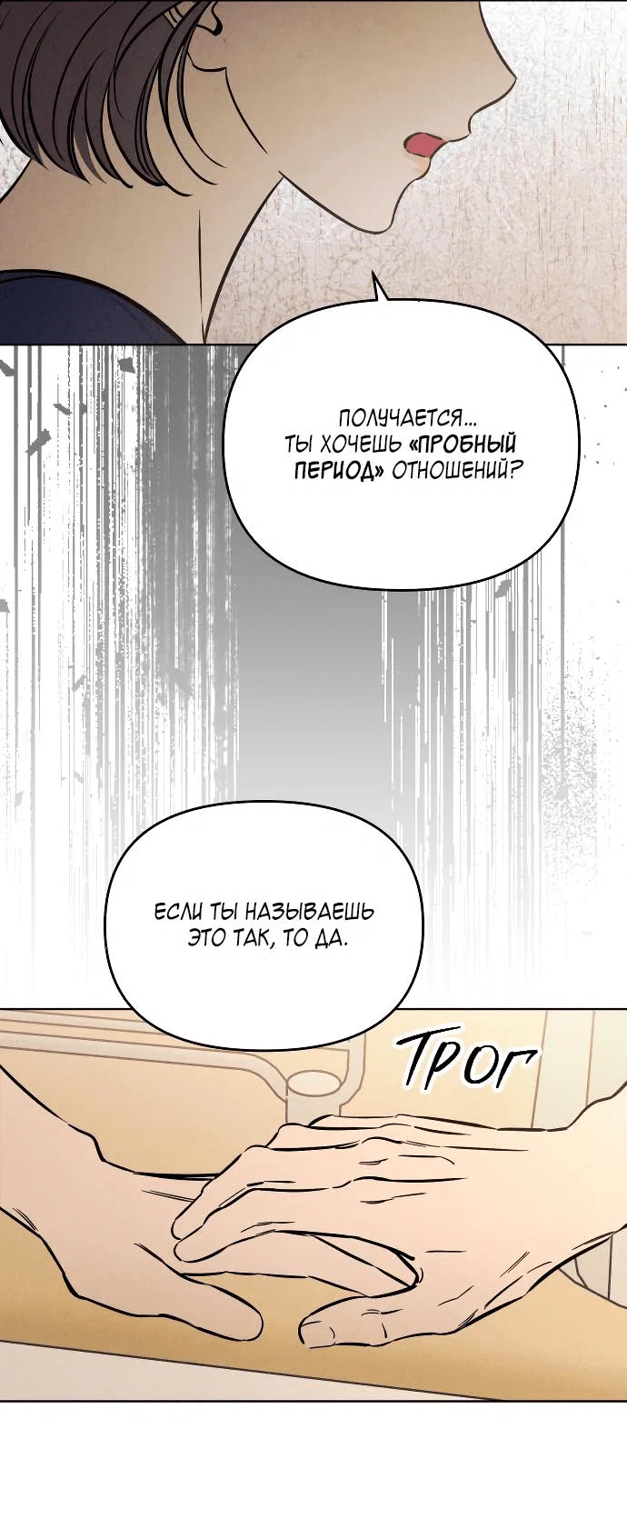 Read Одолжить огонек RU Manga Online