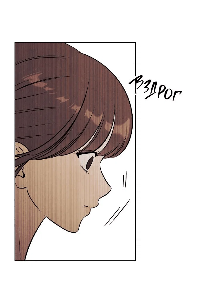 Read Одолжить огонек RU Manga Online