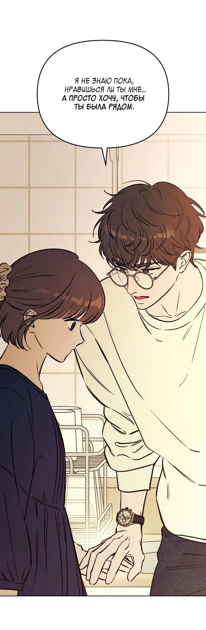 Read Одолжить огонек RU Manga Online